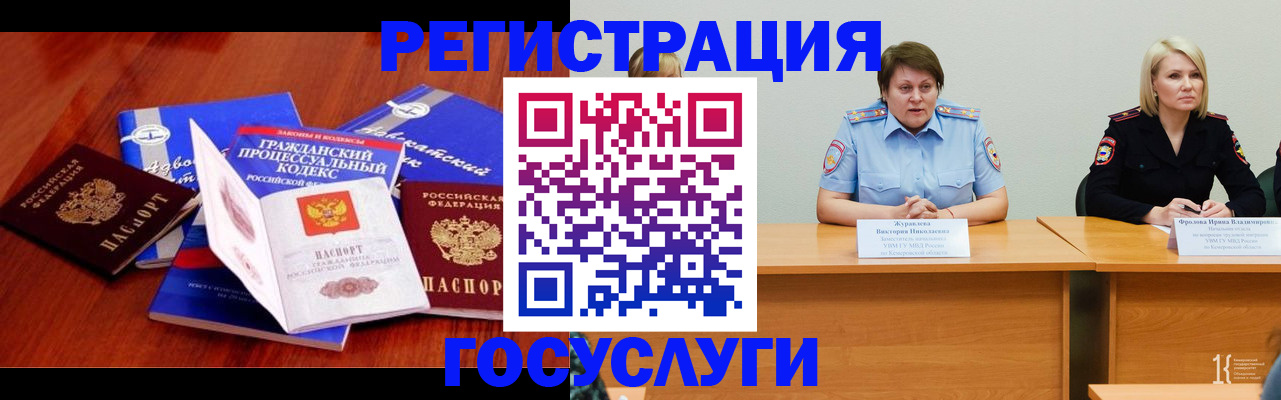 прописка ребенка в Дмитрове